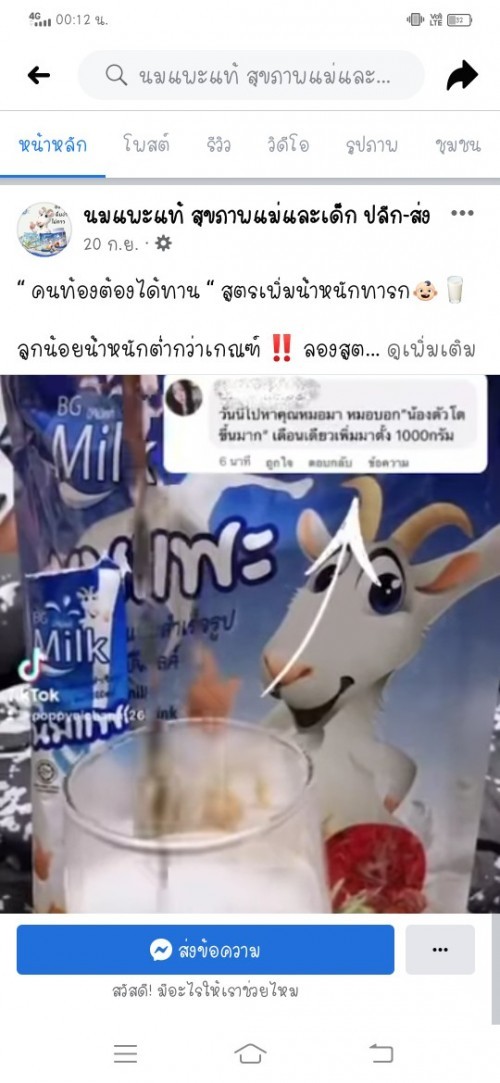 Post reply image