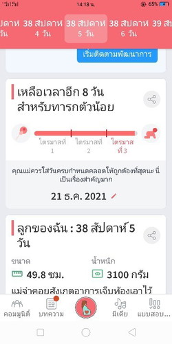 มีแม่บ้านไหนคลอดน้องแล้วบ้างค่ะ