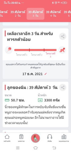 ทีมธันวาคมค่ะ กำหนด17ธ.ค. แต่ยังเงียบ😅