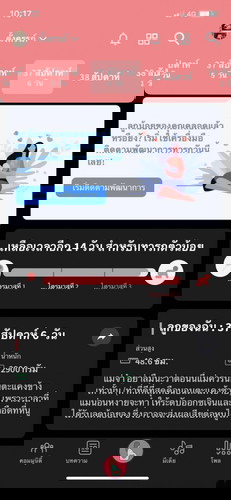 คุณแม่คนไหนทีมเดือนธันวาบ้างนี้