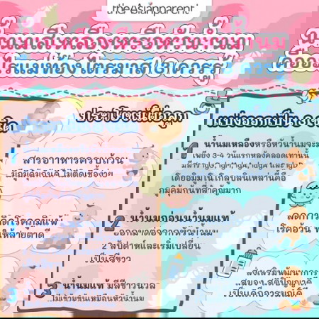 แม่จ๋าน้ำนมมาหรือยังคะ? น้ำนมเป็นสีเหลือง มีหัวน้ำนมกันหรือไม่? 🍼