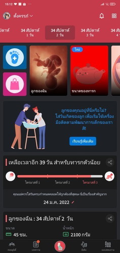 #ทีมมกราคม 24/1/65