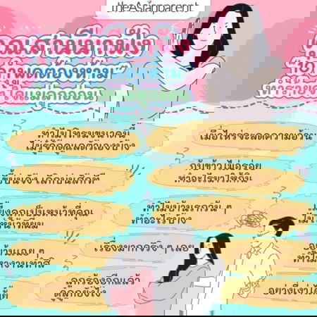 คุณสามีโปรดเข้าใจ คนท้อง/แม่ลูกอ่อน จิตใจอ่อนไหว อย่าพูดกันแบบนี้เลย 🙅♀️