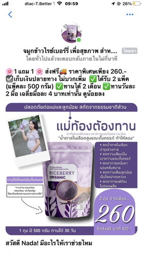 แม่ๆท่านไหนเคยทานบ้างค่า ลดน้ำตาลในเลือดสูงได้จริงไหมค่ะ บ้านนี้เสี่ยงเป็นเบาหวานขณะตั้งครรภ์ค่ะ ขอบคุณสำหรับคำตอบ