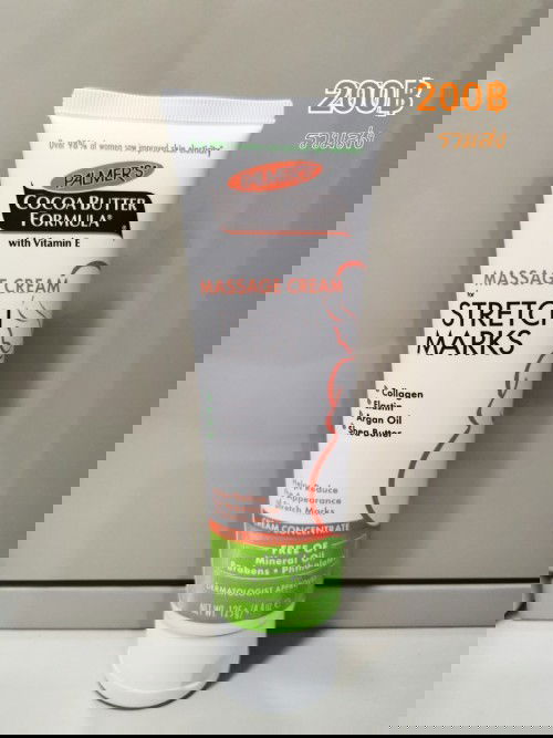 ส่งต่อครีมบำรุงผิว ป้องกันท้องลายจ้า