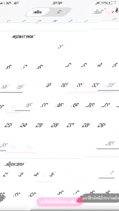 นับอายุครรภ์กำหนดคลอด