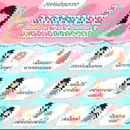 ตอนไหนที่คุณแม่รู้สึกว่าท้องกันคะ? อาการเป็นแบบไหนในรูปไหม 🤔