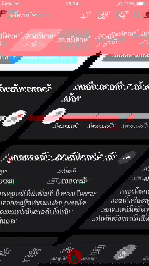 กำหนด26ธันวา64
