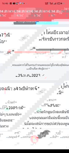 แม่ทีมมกราคม65