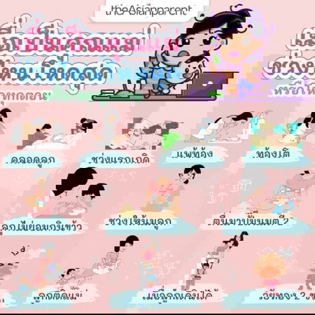 ตอนนี้คุณแม่อยู่สเต็ปไหนในรูปคะ? 😂