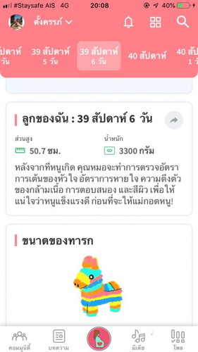 แม่ๆบ้านไหนเป็นแบบนี้บ้างค่ะ ใกล้กำหนดคลอดแล้ว. แต่ไม่มีอาการไรเลยค่ะ. นอกจากปวดหลังแล้วปวดเมื่อยตามตัว ไม่มีอาการเจ็บท้องแต่น้องแข็งตัว