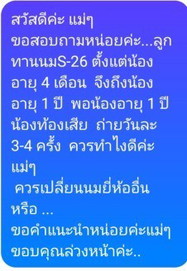 ขอคำแนะนำ.