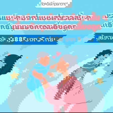💰ลุ้นรับรางวัล 1,000 บาท ถึง 5 รางวัล  🥰