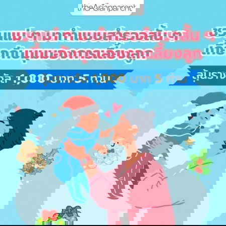 กิจกรรม ลุ้นรับรางวัล 1,000 บาท !!! 💰