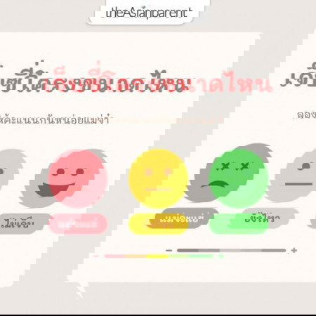 เจ็บซี่โครงกันมั้ยแม่จ๋า เจ็บแค่ไหนกันเอ่ย? 😥