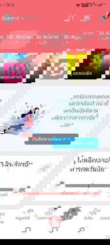ยังไม่มีอาการอะไรเลย😂