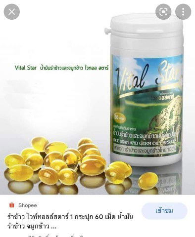 แม่ตั้งครรภ์ทานน้ำมันมะพร้าวสกัดเย็น และจมูกข้าวได้ไหม ?