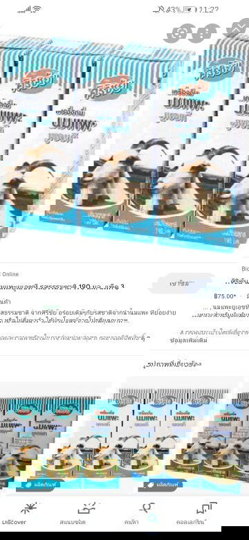 แม่ๆบ้านไหนเคนทานบ้างคะ