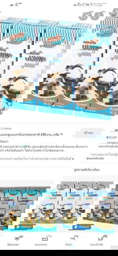 แม่ๆบ้านไหนเคนทานบ้างคะ