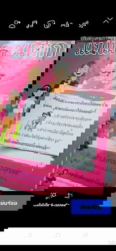 สอบถามคะ