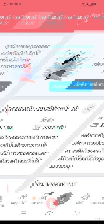 สอบถามแม่ๆที่มีประสบการณ์หน่อยค่ะ