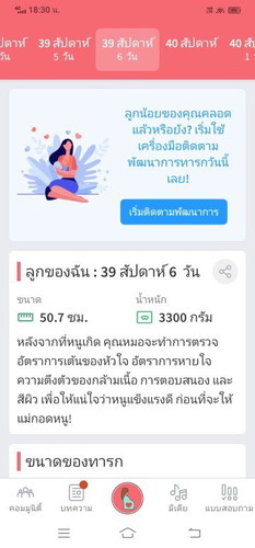 สอบถามแม่ๆที่มีประสบการณ์หน่อยค่ะ