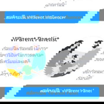 แม่และเด็ก