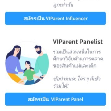 แม่และเด็ก