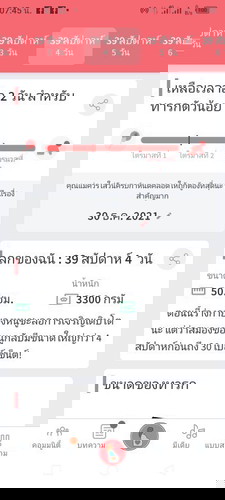 ตามหาแม่ๆทีมธันวาคม