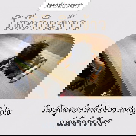 แม่ว่าไง? เป็นประโยชน์ไหมคะ โต๊ะกินข้าวในฟู้ดคอร์ทที่ญี่ปุ่น