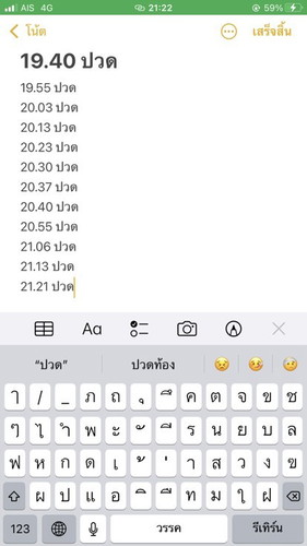 สอบถามแม่ๆหน่อยค่า