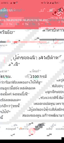 34+3 w น้อง 2600g เเล้ว ปวดเชิงกรานมาก ปวดเอว เจ็บจิมิทรมานที่สุด บ้านอื่นเป็นไงมั้งค่ะ