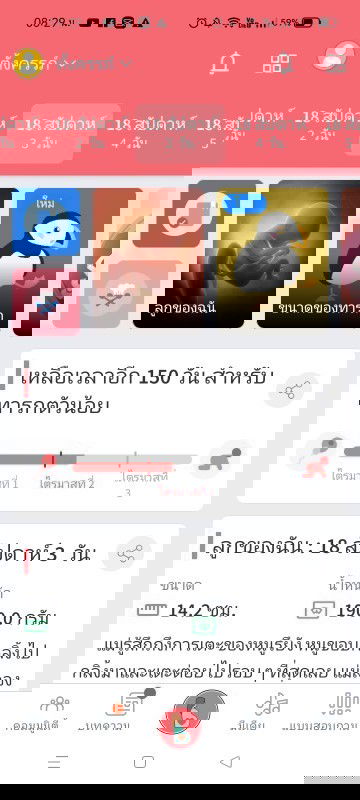 ลูกยังไม่ตอดยังไม่ดิ้นเลยค่ะจะเป็นอะไรรึป่าวคะ#ท้องแรกคะ #ขอคำแนะนำหน่อยค่ะ