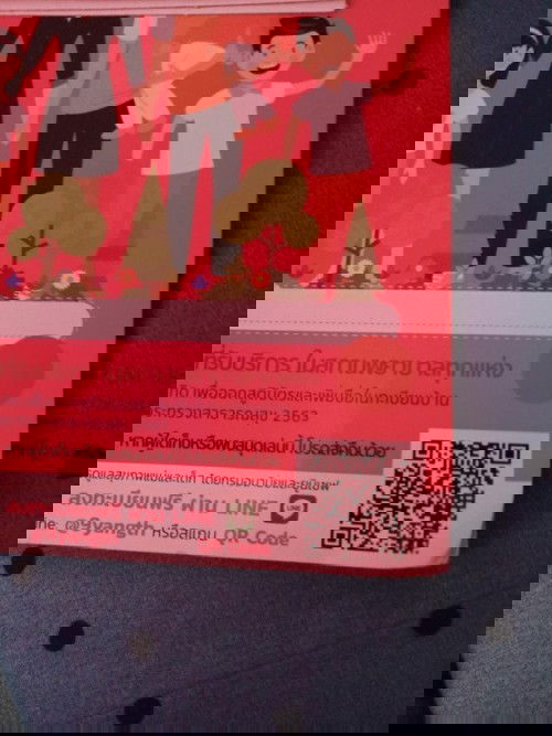 สมุดฝากครรถ์