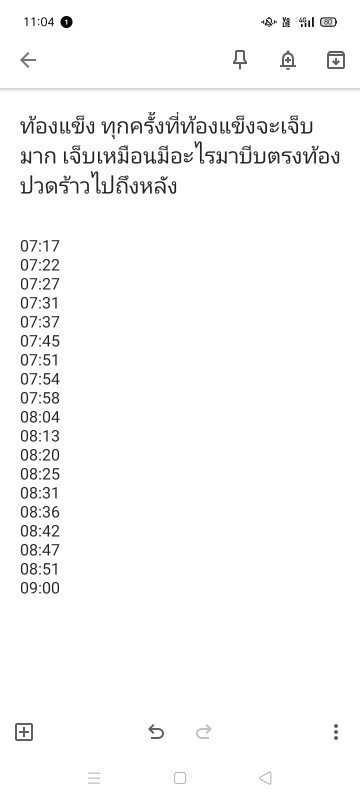 ท้องแข็งบ่อย