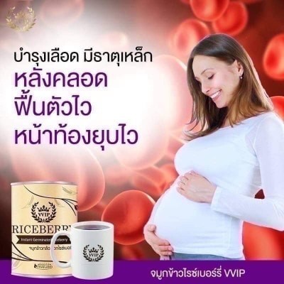 จมูกข้าวVVIPบำรุงครรภ์