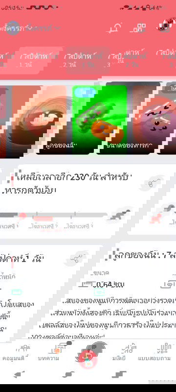 ทีมสิงหาคมค่ะ🙏💓