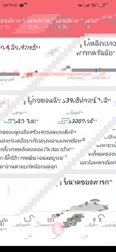 แม่.ๆ คลอดกันกี่สัปดาห์ค่ะ
