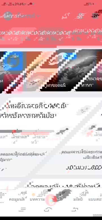 แม่ท้องแรงตื่นเต้นมากค่ะ