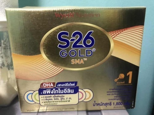 ส่งต่อ นม S26 gold สูตร 1 ขนาด 600 กรัม ราคา 450 บาท มี 2 ถุง ส่งฟรี