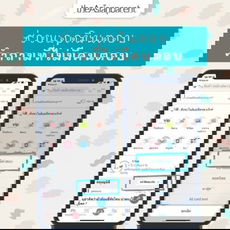 เหล่าแม่ ๆ กำลังต้องการความช่วยเหลือ ⏳