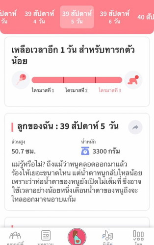 เหลือเวลาแค่1วัน