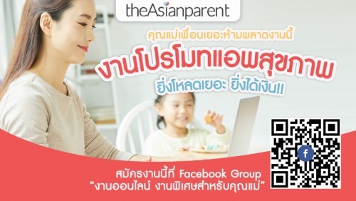 งานพิเศษรายได้ดี