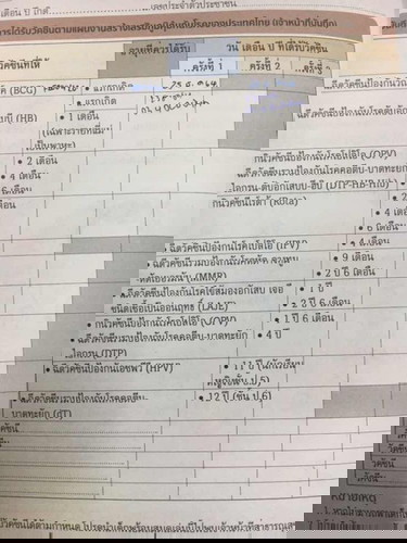 วัคซีน1เดือน ต้องฉีดไหม