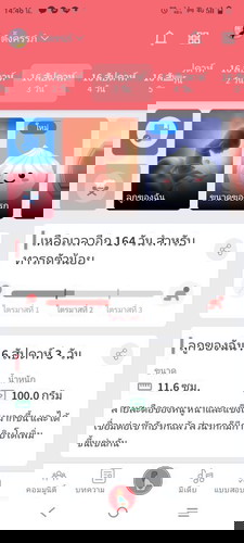 16 สัปดาห์ 3 วัน