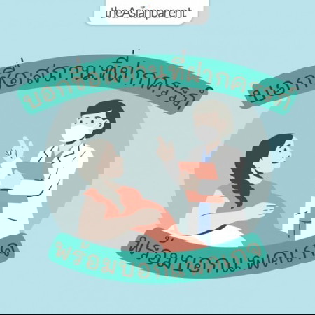 ขอชื่อสถานที่ฝากครรภ์ของคุณแม่แต่ละคนหน่อยค่า 🏥