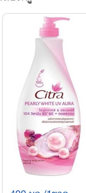 โลชั่นทาผิวคนท้อง