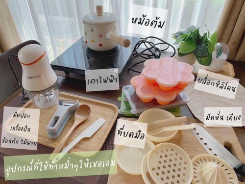 อุปกรณ์ทำหม่ำๆเชอเอม🥣