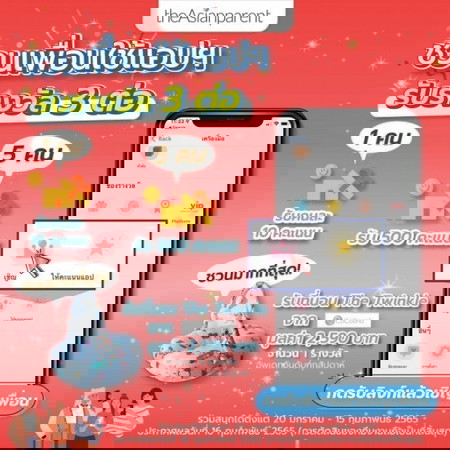 🎇 ชวนเพื่อนใช้แอป รอรับรางวัล 3 ต่อ! ใครสนใจ กดไลค์ ลงชื่อพิมพ์ชื่อเล่น พร้อมทำตามกติกาได้เลยแม่จ๋าา 🧡