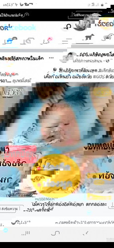 มีคุณแม่คนใหนให้ลูกทานตัวนี้บเางคะ
